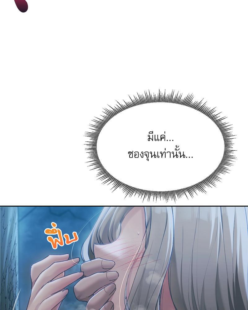 From Today My Favorite – From Today My Favorite – ตอนที่ 54 หน้า 42