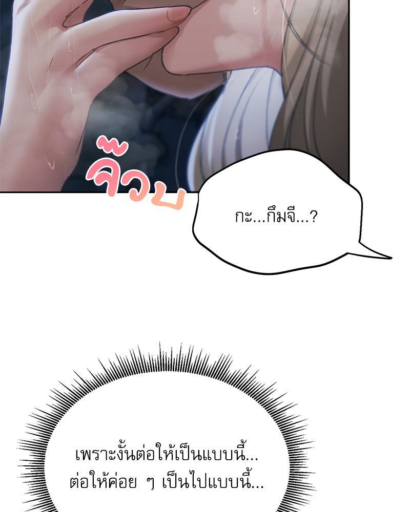 From Today My Favorite – From Today My Favorite – ตอนที่ 54 หน้า 45