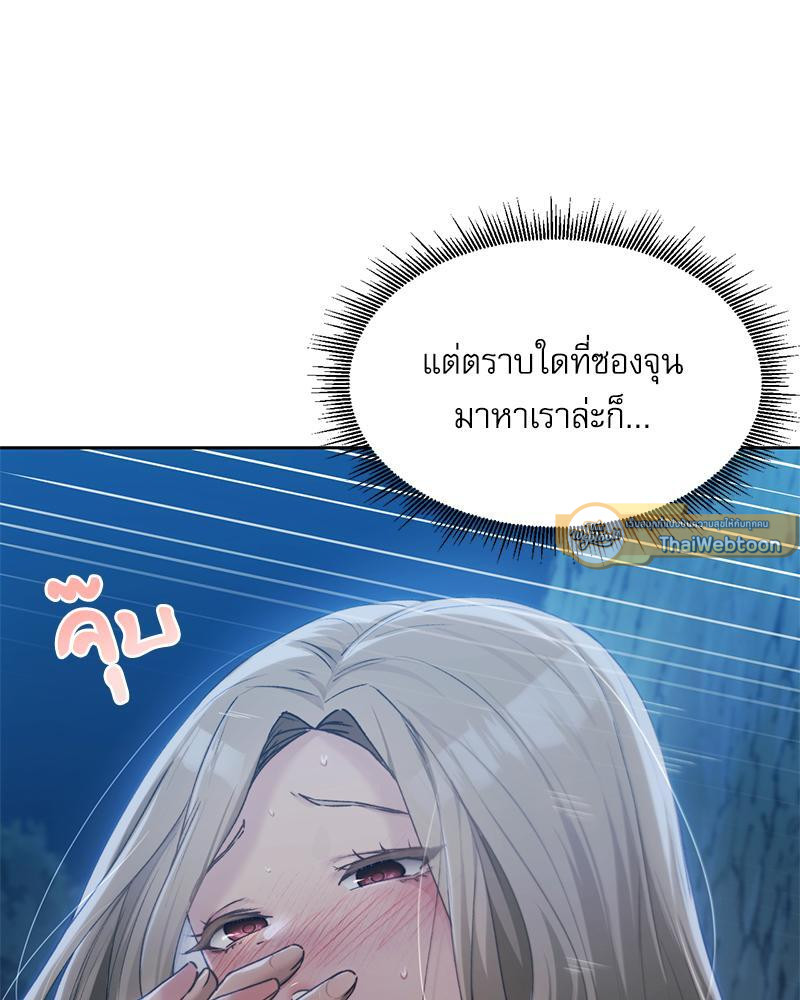 From Today My Favorite – From Today My Favorite – ตอนที่ 54 หน้า 47