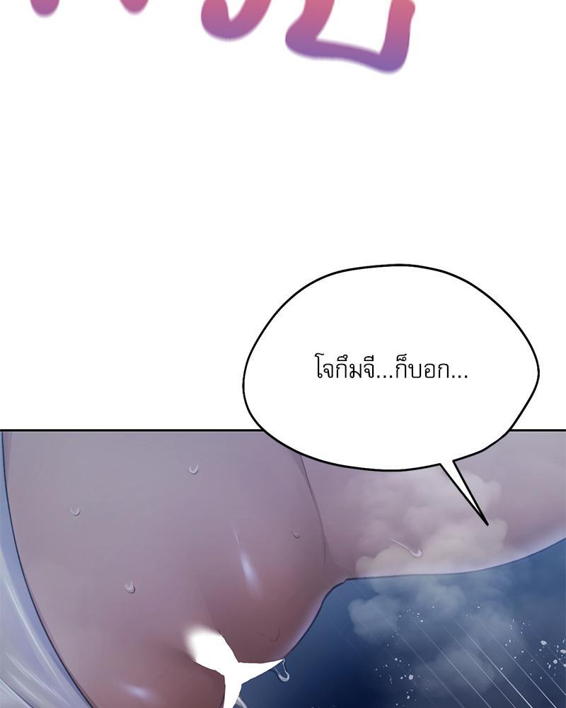 From Today My Favorite – From Today My Favorite – ตอนที่ 54 หน้า 53
