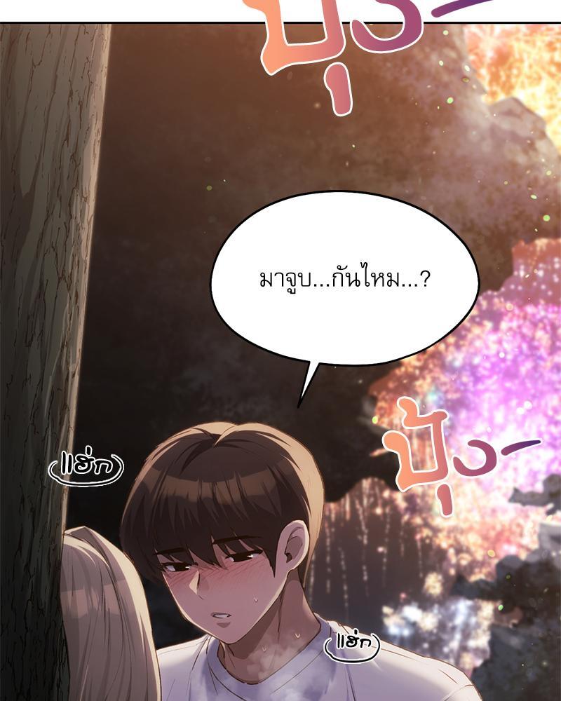 From Today My Favorite – From Today My Favorite – ตอนที่ 54 หน้า 64