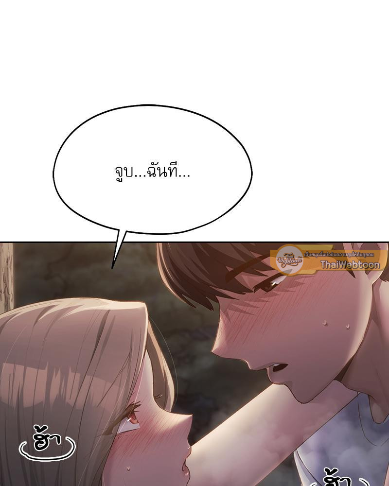 From Today My Favorite – From Today My Favorite – ตอนที่ 54 หน้า 68