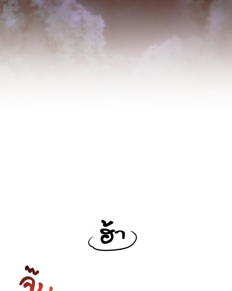 From Today My Favorite – From Today My Favorite – ตอนที่ 54 หน้า 74