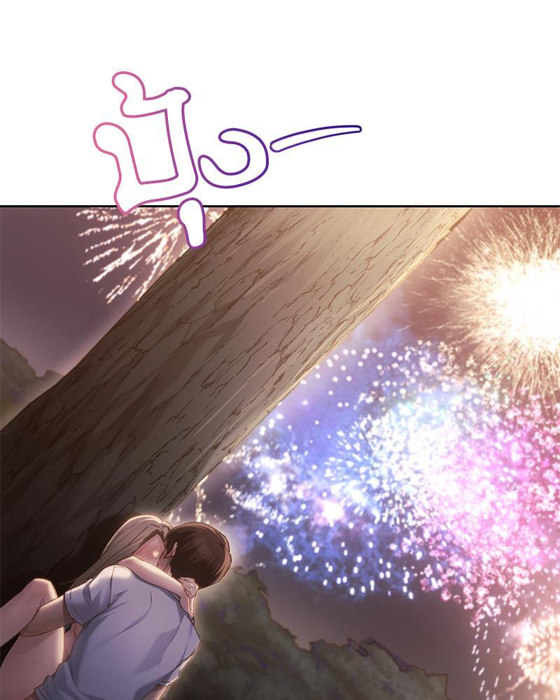 From Today My Favorite – From Today My Favorite – ตอนที่ 54 หน้า 78