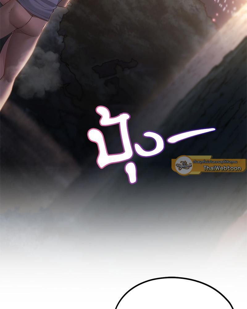 From Today My Favorite – From Today My Favorite – ตอนที่ 54 หน้า 79