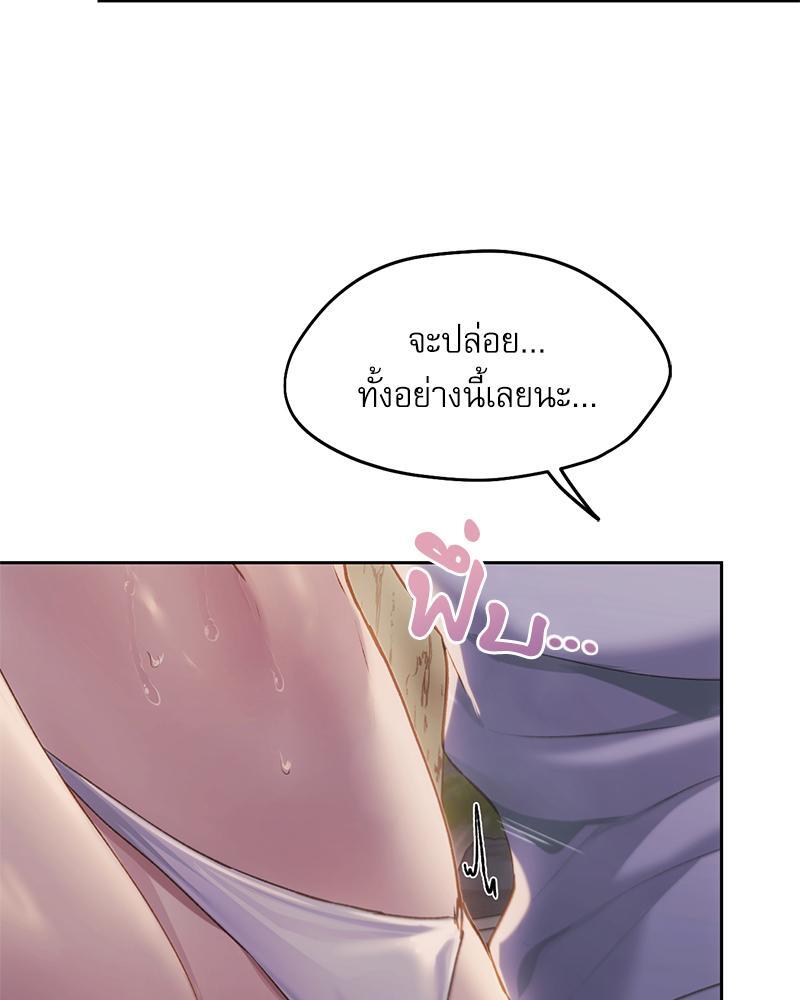 From Today My Favorite – From Today My Favorite – ตอนที่ 54 หน้า 81