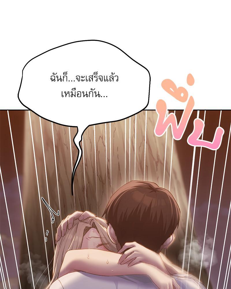 From Today My Favorite – From Today My Favorite – ตอนที่ 54 หน้า 85