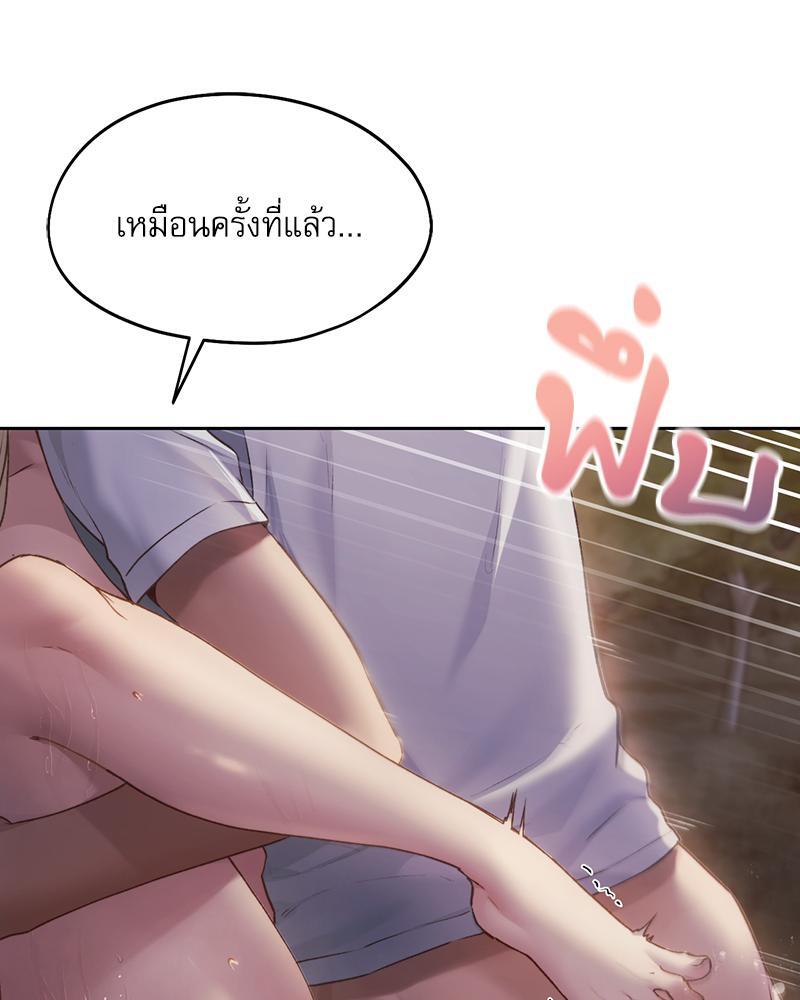 From Today My Favorite – From Today My Favorite – ตอนที่ 54 หน้า 88
