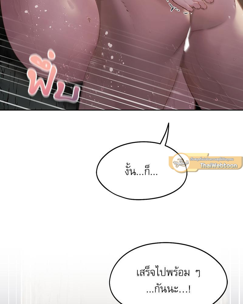 From Today My Favorite – From Today My Favorite – ตอนที่ 54 หน้า 89