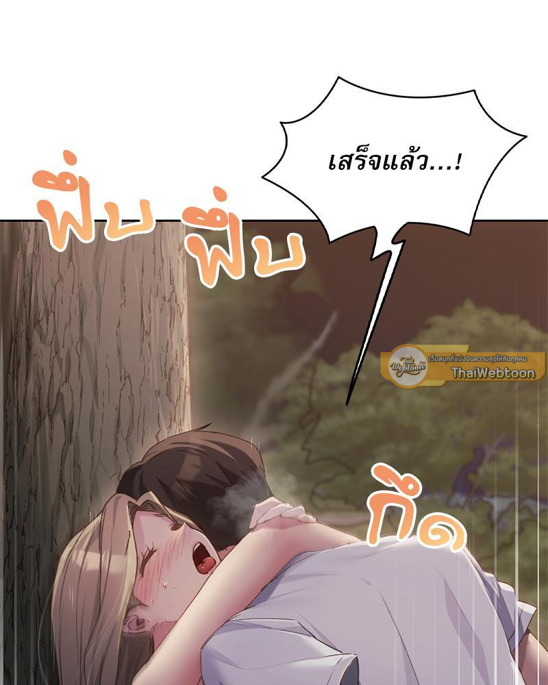 From Today My Favorite – From Today My Favorite – ตอนที่ 54 หน้า 96