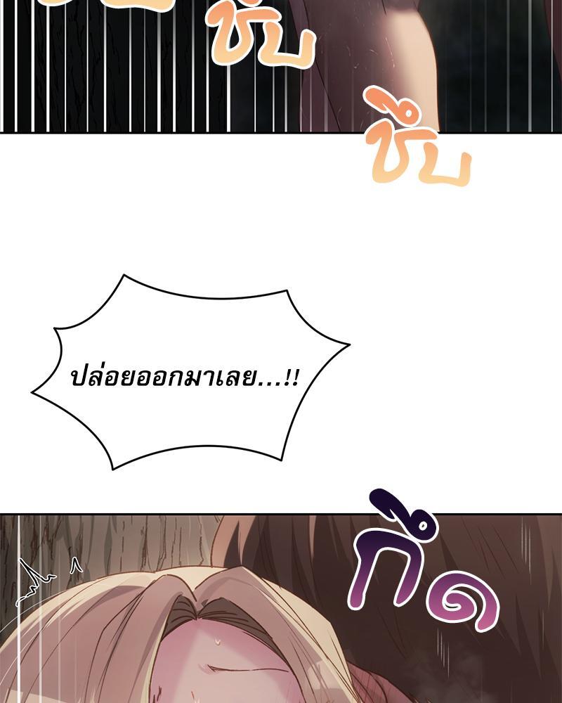 From Today My Favorite – From Today My Favorite – ตอนที่ 54 หน้า 98
