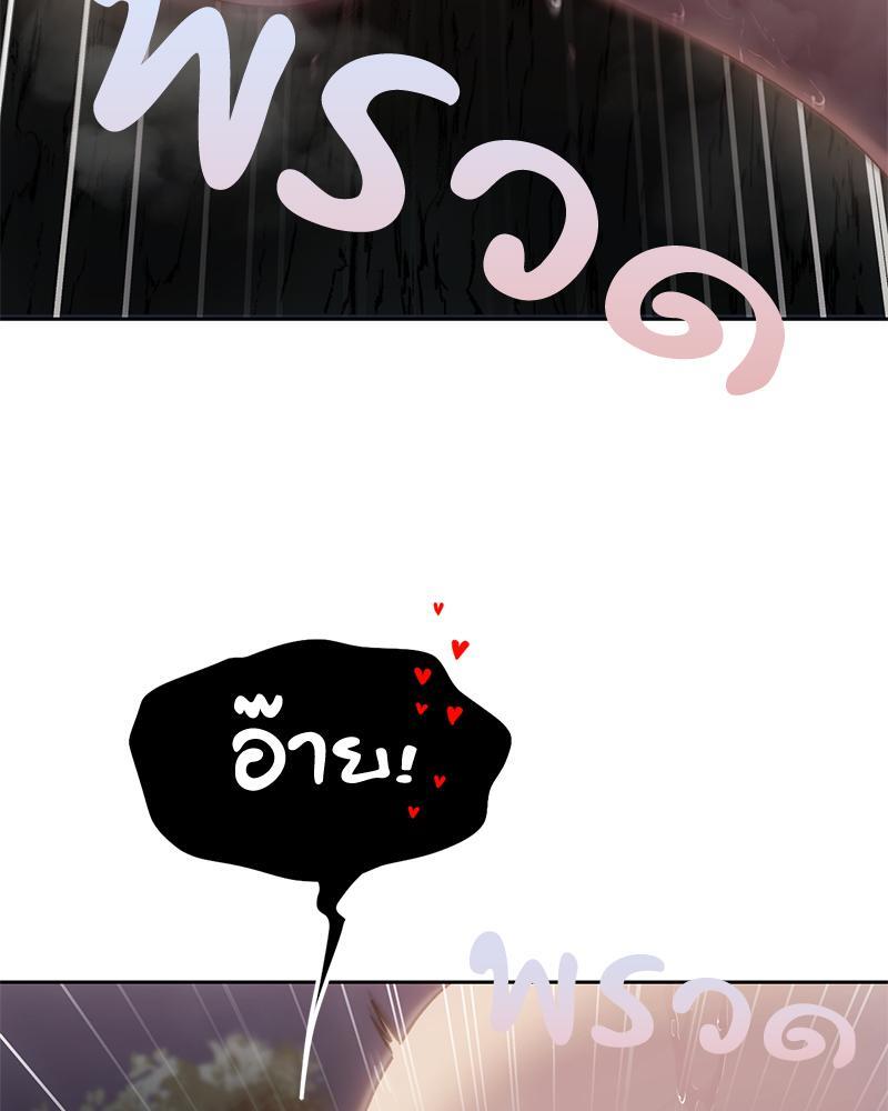 From Today My Favorite – From Today My Favorite – ตอนที่ 54 หน้า 102