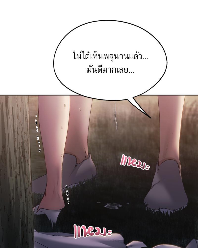 From Today My Favorite – From Today My Favorite – ตอนที่ 54 หน้า 107