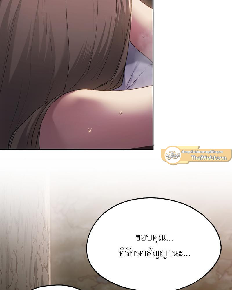 From Today My Favorite – From Today My Favorite – ตอนที่ 54 หน้า 109