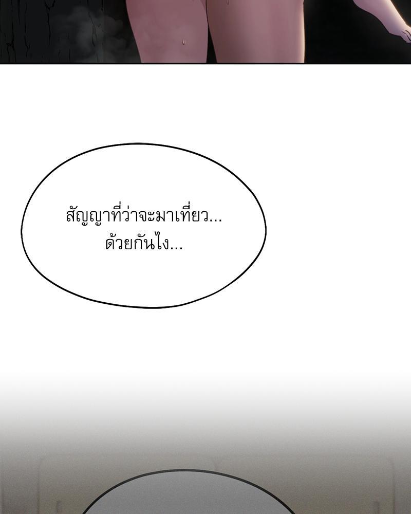From Today My Favorite – From Today My Favorite – ตอนที่ 54 หน้า 111
