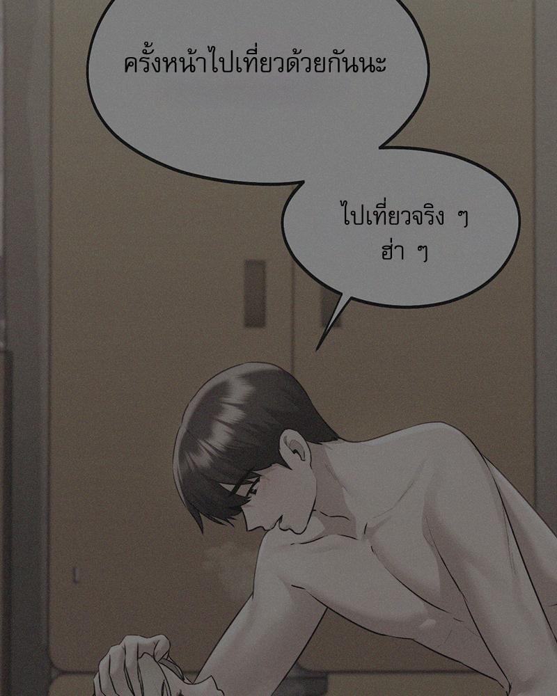 From Today My Favorite – From Today My Favorite – ตอนที่ 54 หน้า 112