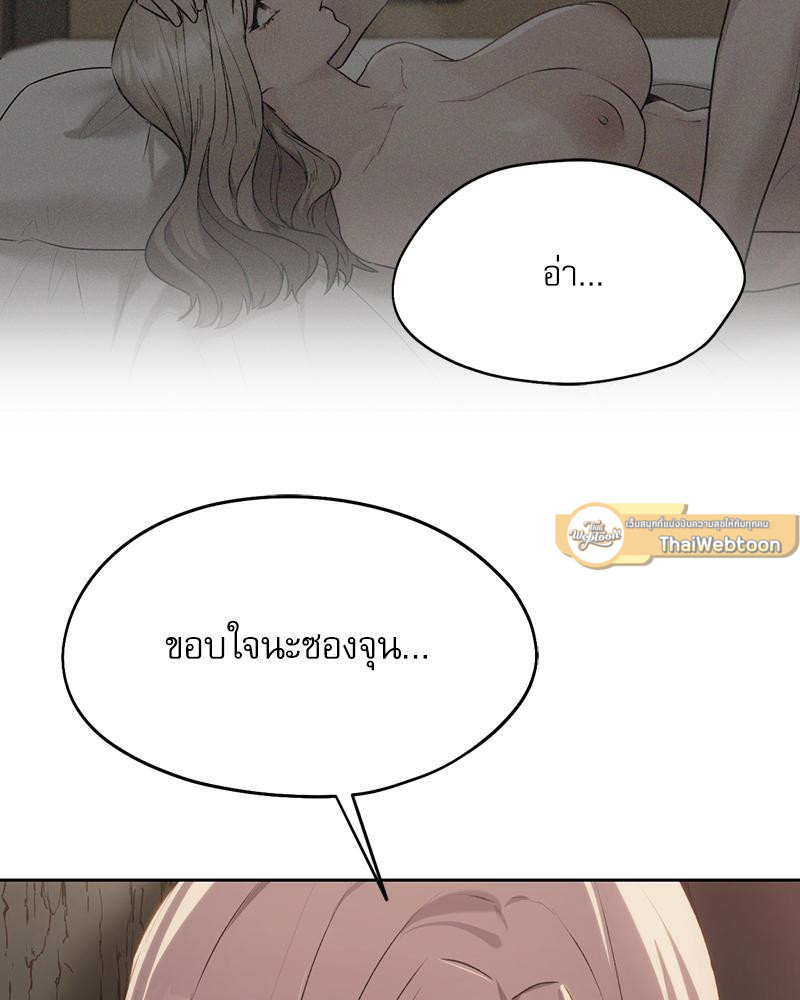 From Today My Favorite – From Today My Favorite – ตอนที่ 54 หน้า 113