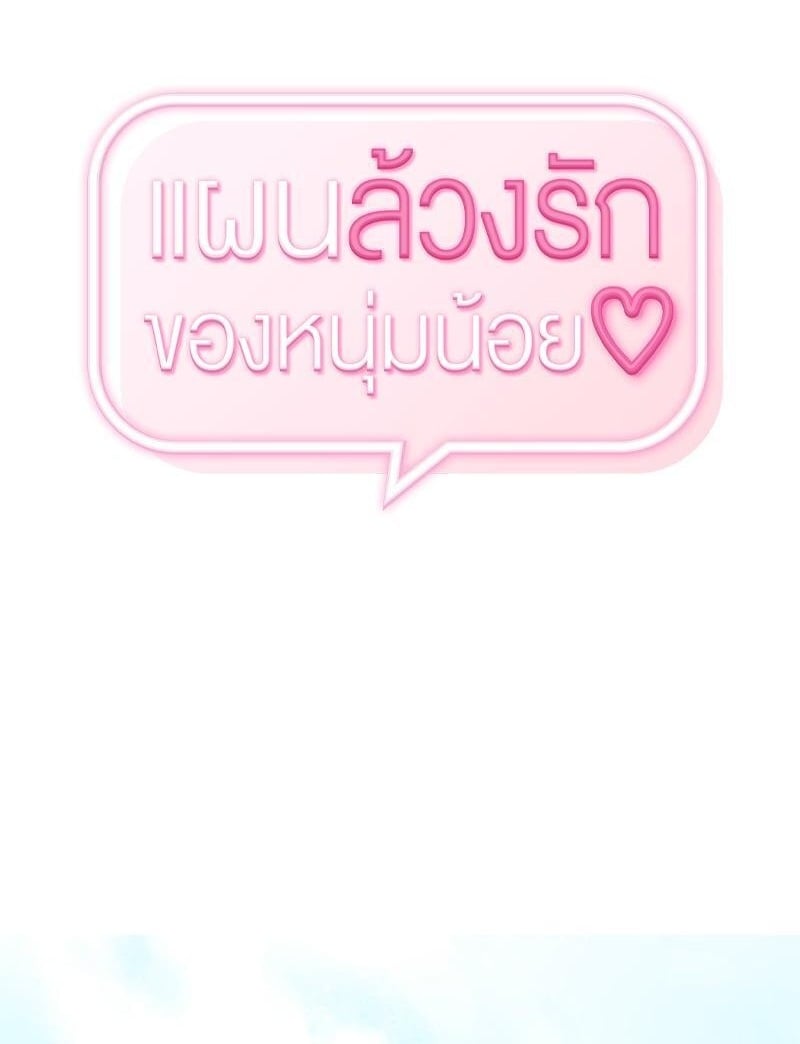 From Today My Favorite – From Today My Favorite – ตอนที่ 55 หน้า 1