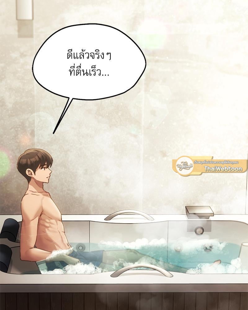 From Today My Favorite – From Today My Favorite – ตอนที่ 55 หน้า 6