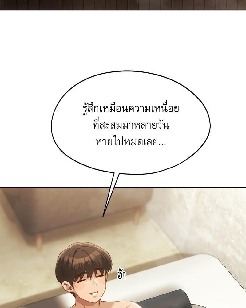From Today My Favorite – From Today My Favorite – ตอนที่ 55 หน้า 7