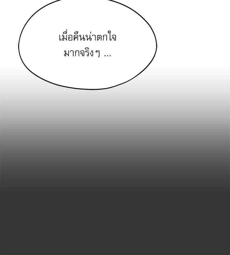 From Today My Favorite – From Today My Favorite – ตอนที่ 55 หน้า 10