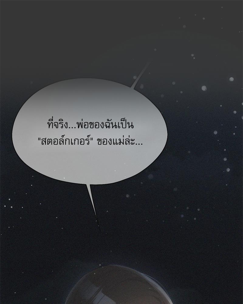 From Today My Favorite – From Today My Favorite – ตอนที่ 55 หน้า 11