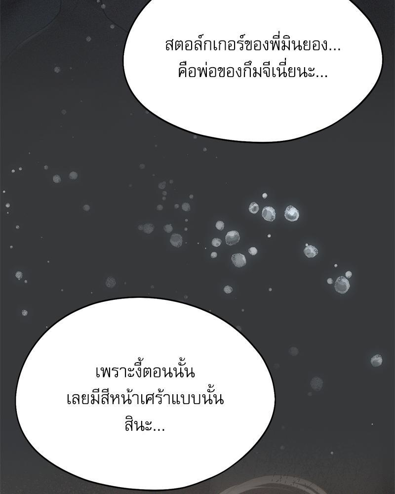 From Today My Favorite – From Today My Favorite – ตอนที่ 55 หน้า 13