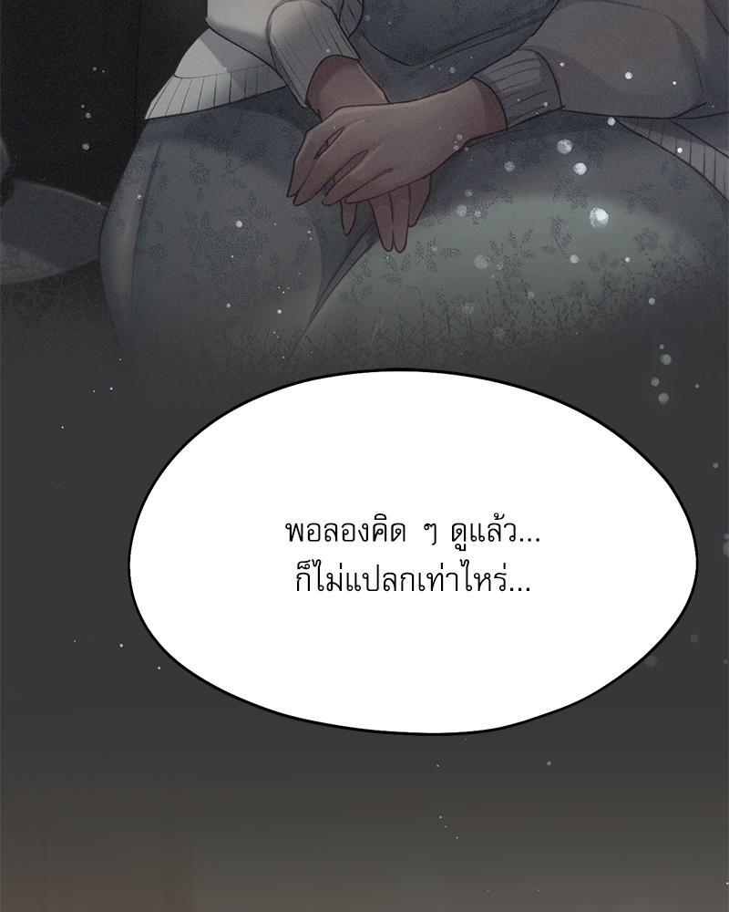 From Today My Favorite – From Today My Favorite – ตอนที่ 55 หน้า 15