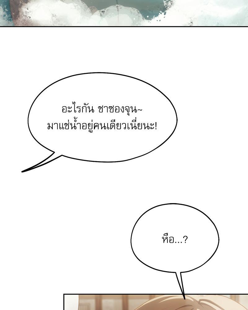 From Today My Favorite – From Today My Favorite – ตอนที่ 55 หน้า 17
