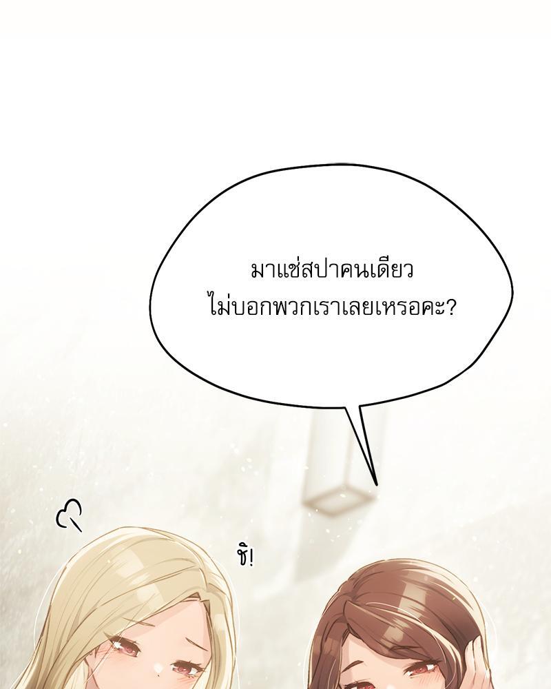 From Today My Favorite – From Today My Favorite – ตอนที่ 55 หน้า 20