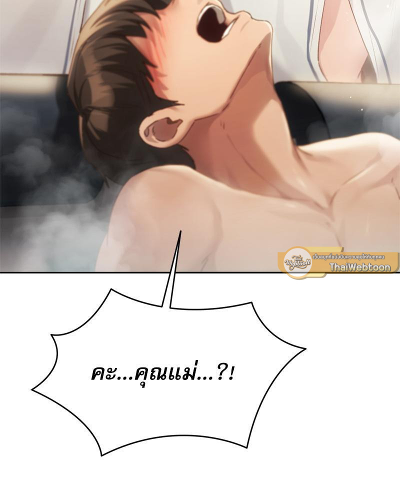 From Today My Favorite – From Today My Favorite – ตอนที่ 55 หน้า 22