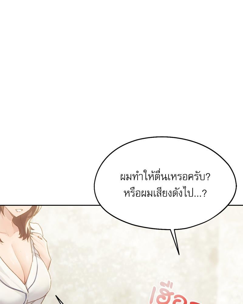 From Today My Favorite – From Today My Favorite – ตอนที่ 55 หน้า 23