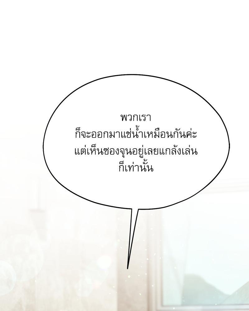 From Today My Favorite – From Today My Favorite – ตอนที่ 55 หน้า 25