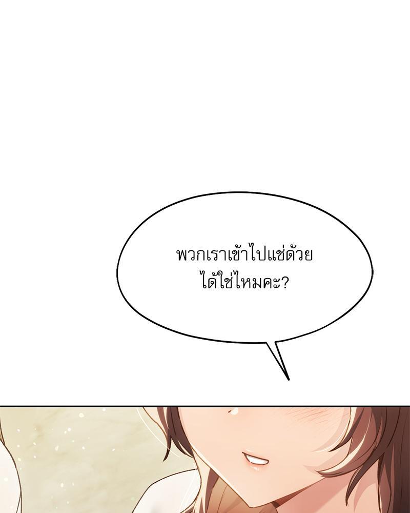 From Today My Favorite – From Today My Favorite – ตอนที่ 55 หน้า 27