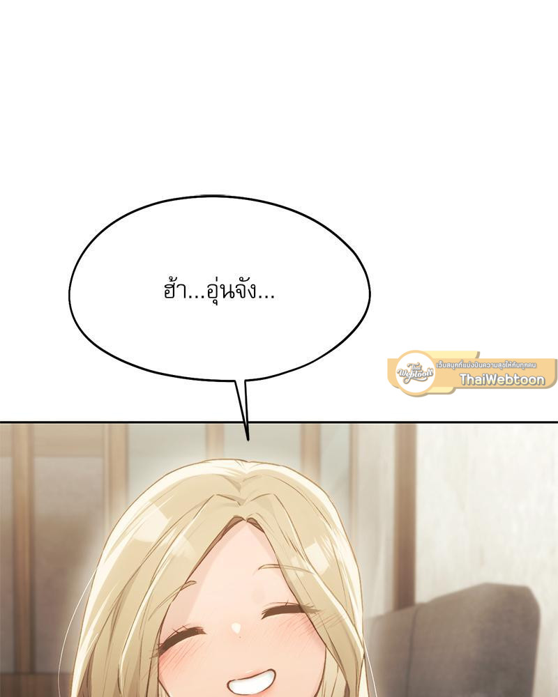From Today My Favorite – From Today My Favorite – ตอนที่ 55 หน้า 33