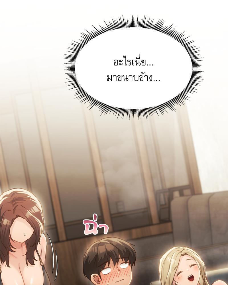 From Today My Favorite – From Today My Favorite – ตอนที่ 55 หน้า 35