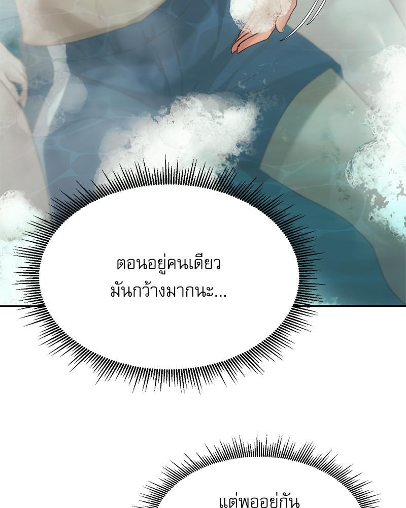 From Today My Favorite – From Today My Favorite – ตอนที่ 55 หน้า 38