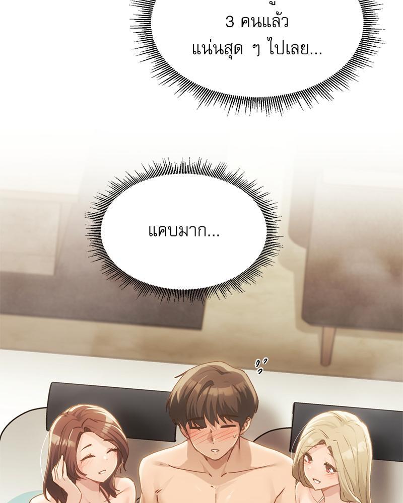 From Today My Favorite – From Today My Favorite – ตอนที่ 55 หน้า 39