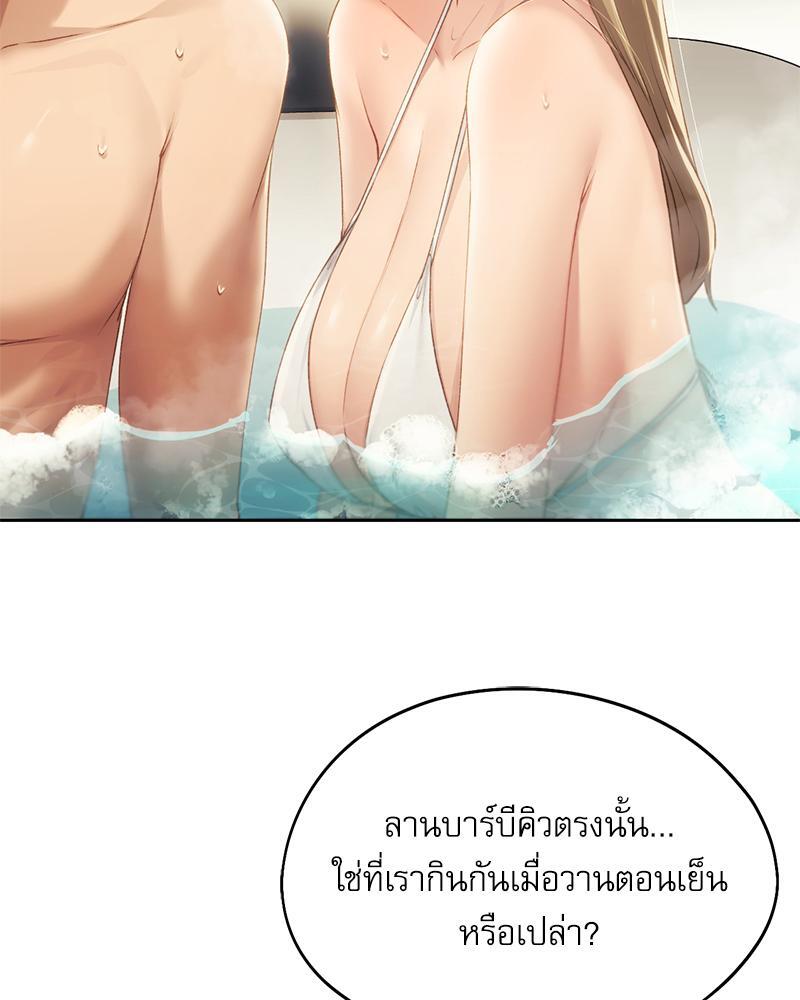 From Today My Favorite – From Today My Favorite – ตอนที่ 55 หน้า 43