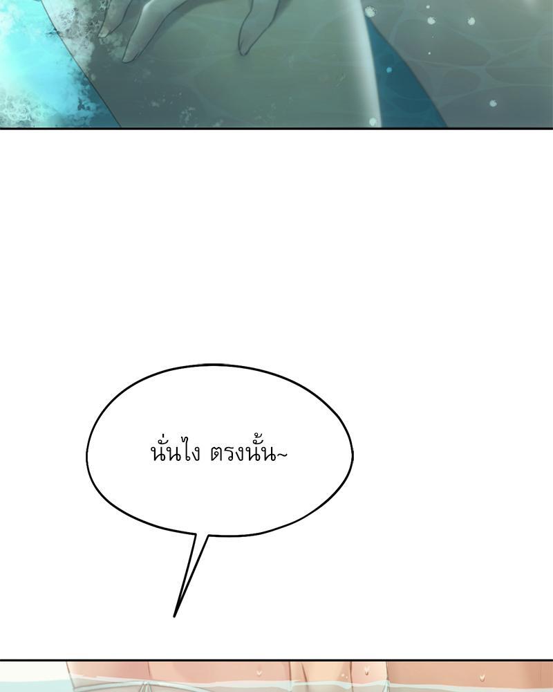 From Today My Favorite – From Today My Favorite – ตอนที่ 55 หน้า 45