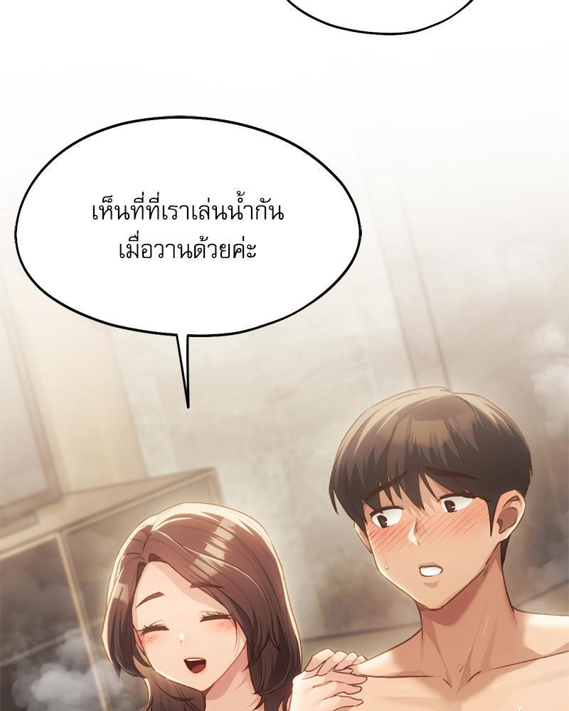 From Today My Favorite – From Today My Favorite – ตอนที่ 55 หน้า 49