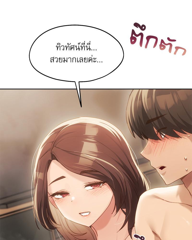 From Today My Favorite – From Today My Favorite – ตอนที่ 55 หน้า 52
