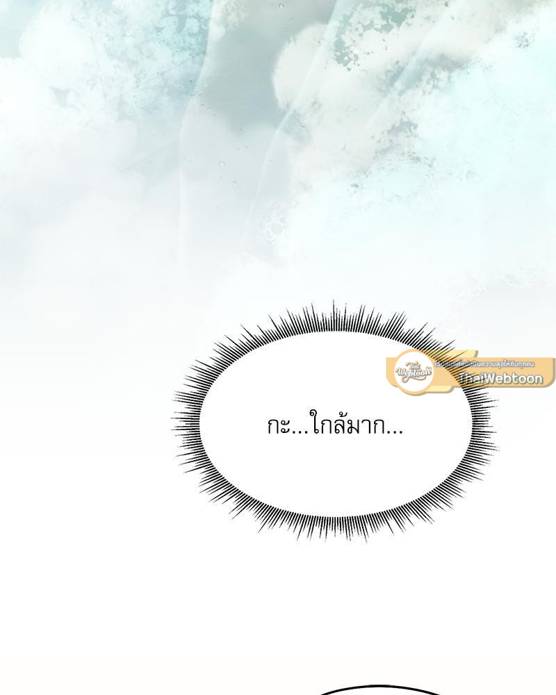 From Today My Favorite – From Today My Favorite – ตอนที่ 55 หน้า 54