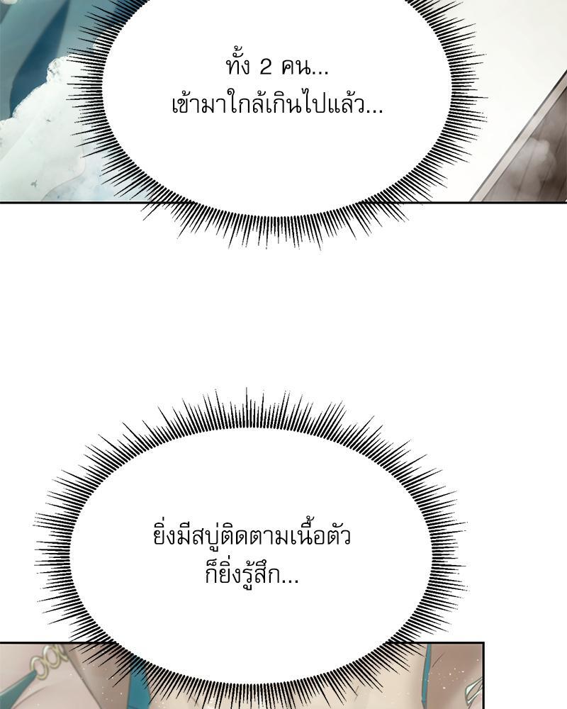 From Today My Favorite – From Today My Favorite – ตอนที่ 55 หน้า 57