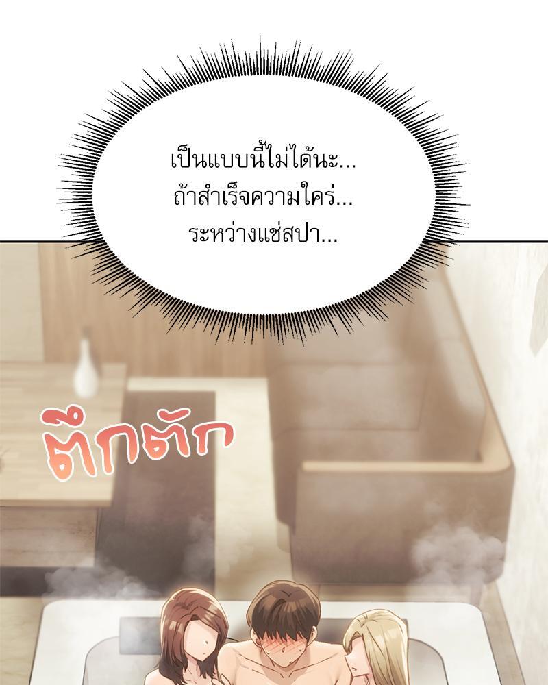 From Today My Favorite – From Today My Favorite – ตอนที่ 55 หน้า 60