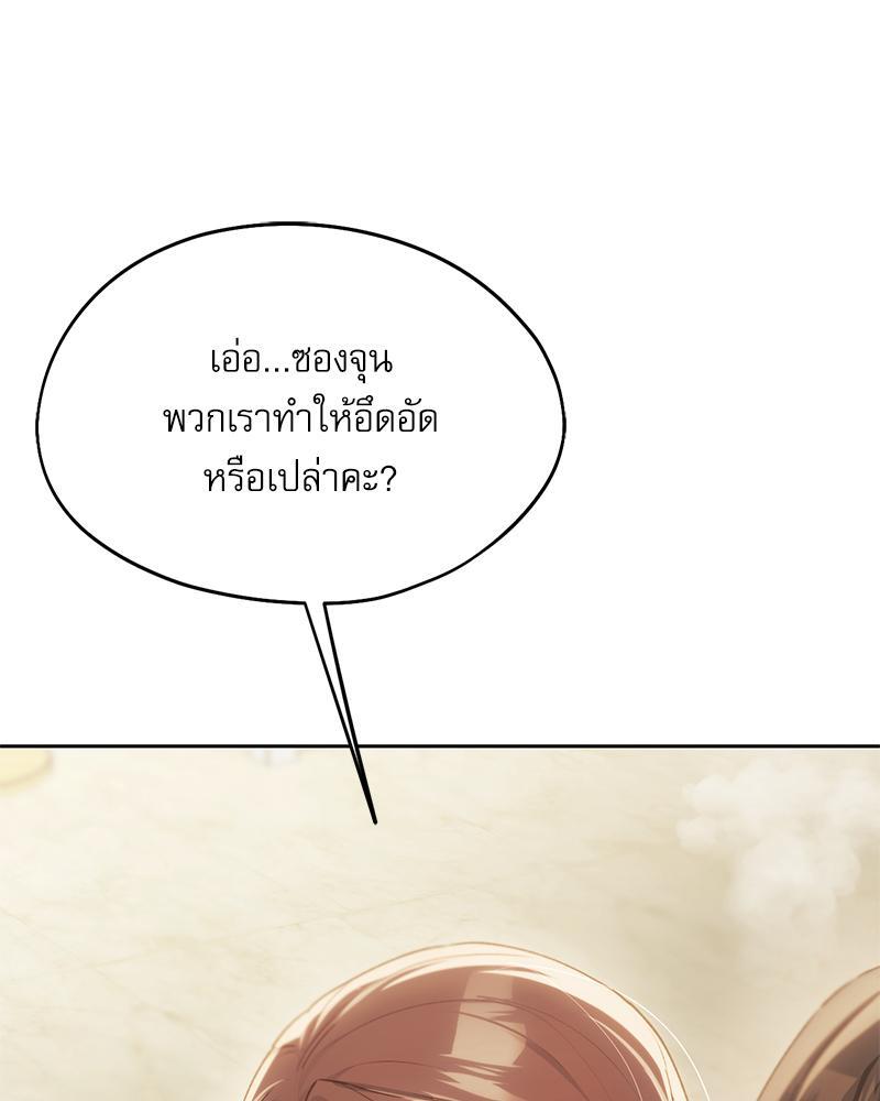 From Today My Favorite – From Today My Favorite – ตอนที่ 55 หน้า 64