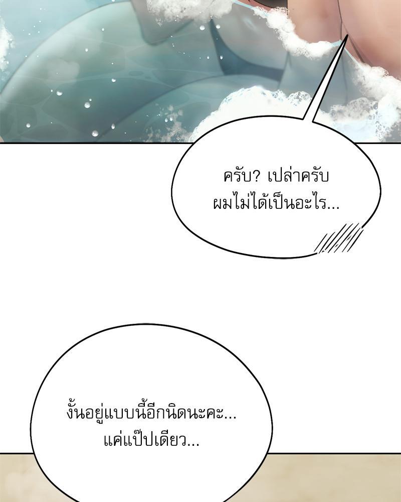 From Today My Favorite – From Today My Favorite – ตอนที่ 55 หน้า 66
