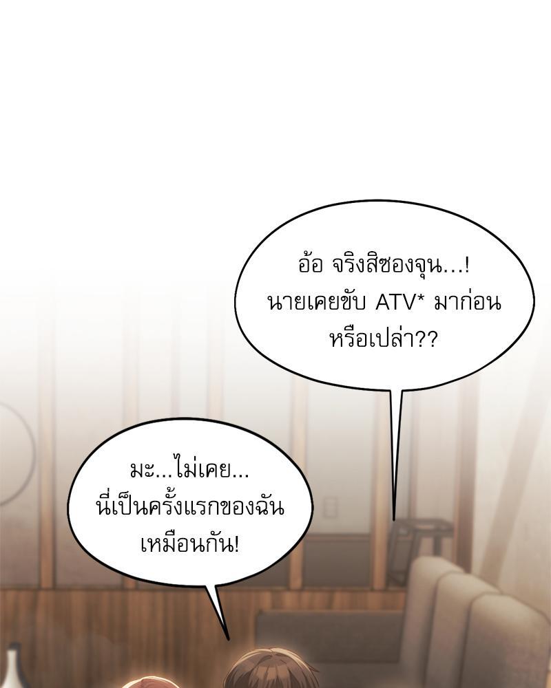 From Today My Favorite – From Today My Favorite – ตอนที่ 55 หน้า 73