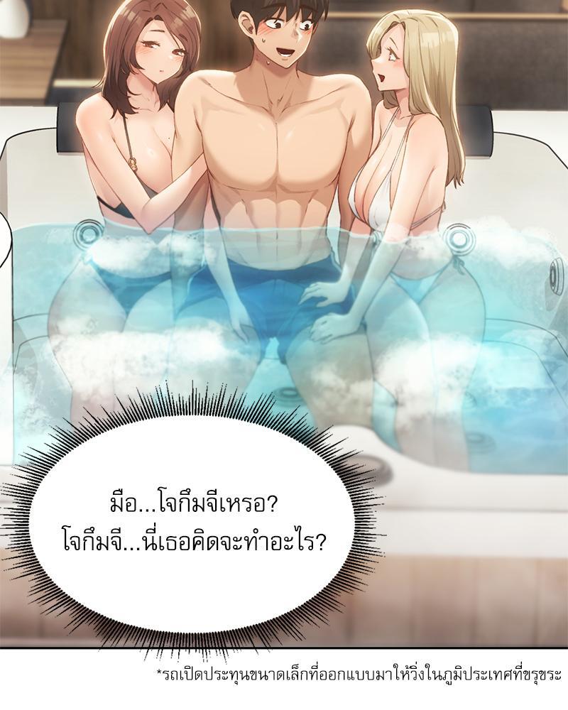 From Today My Favorite – From Today My Favorite – ตอนที่ 55 หน้า 74