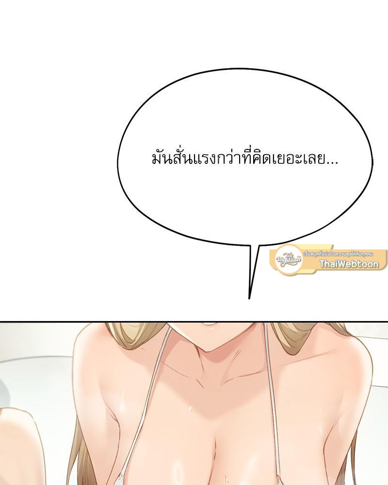 From Today My Favorite – From Today My Favorite – ตอนที่ 55 หน้า 75